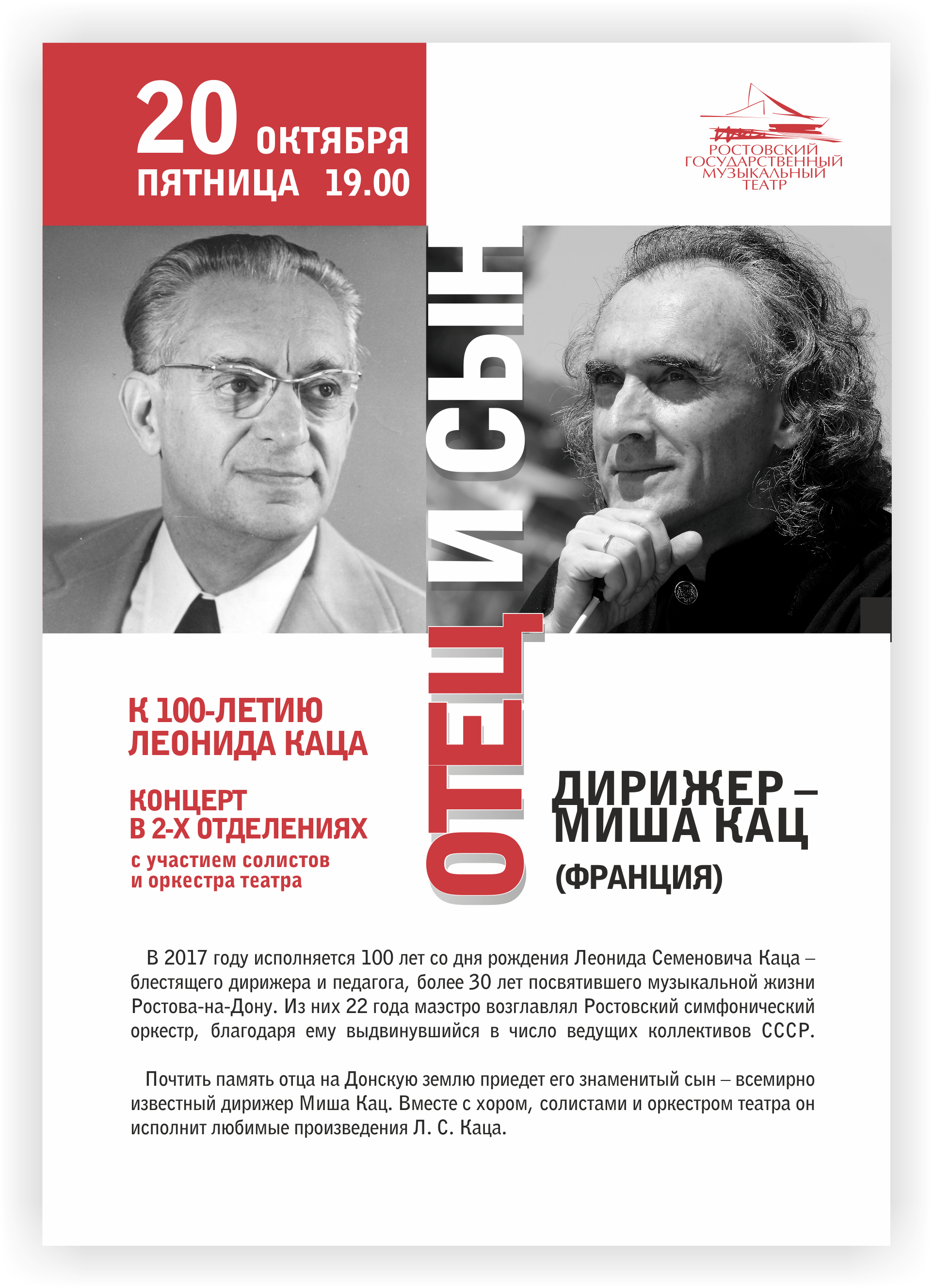 Кац концерты
