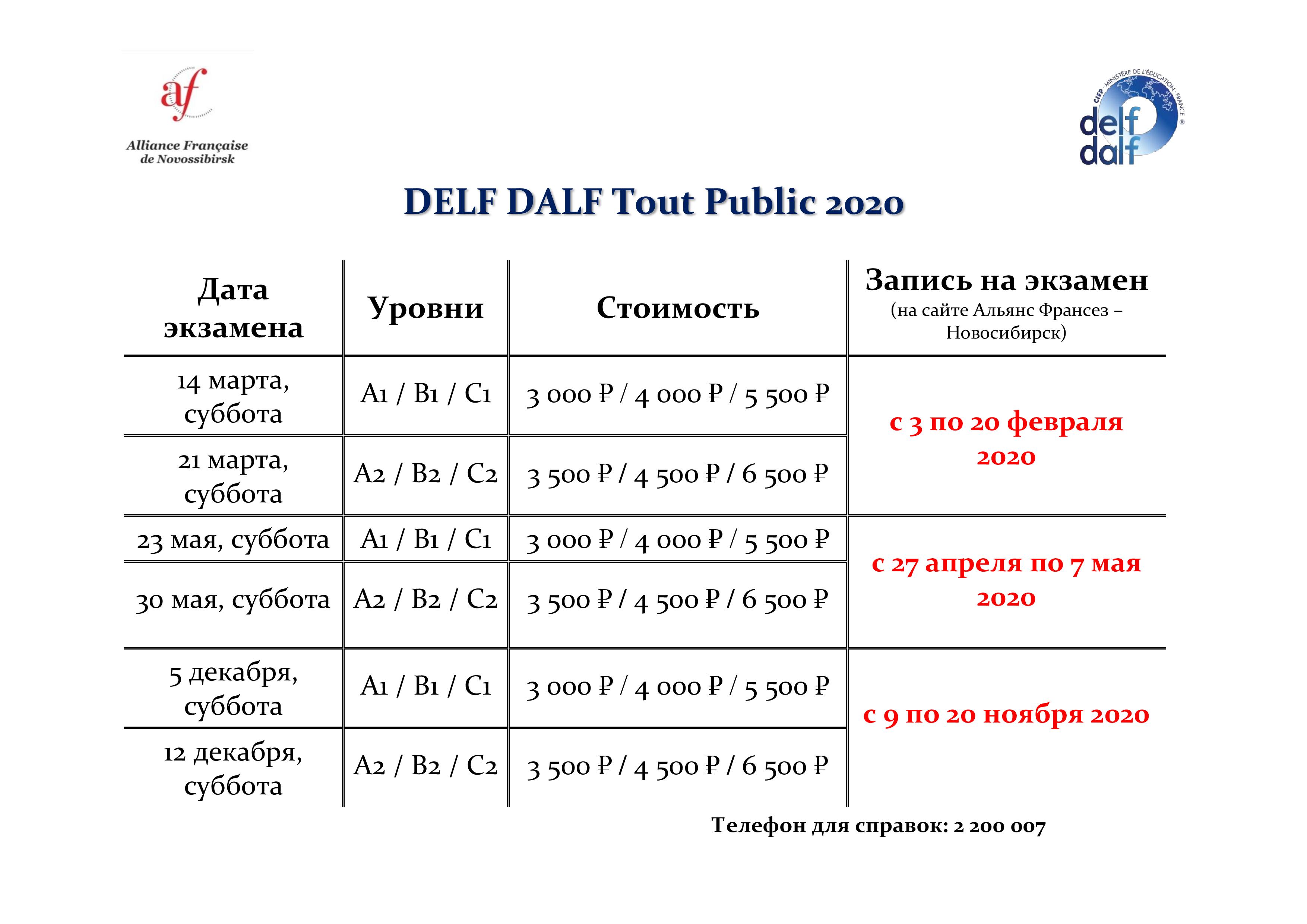 6 Annonce